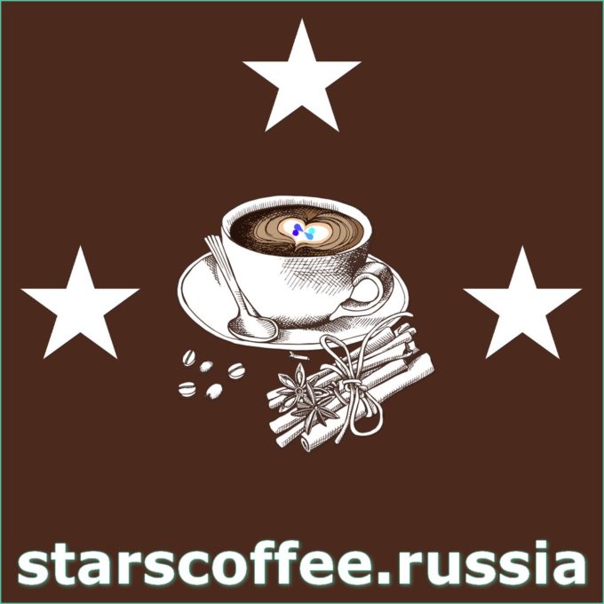 starscoffee.russia